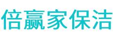 宿迁保洁公司